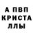 МЕТАМФЕТАМИН Декстрометамфетамин 99.9% SapeNeCo