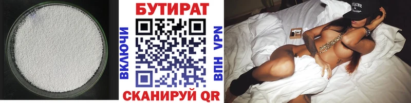 Бутират оксибутират  Пласт 