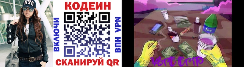 цены Пласт Кодеиновый сироп Lean напиток Lean (лин)