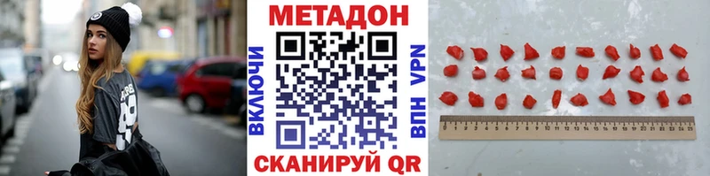 МЕТАДОН methadone блэк спрут как войти Пласт